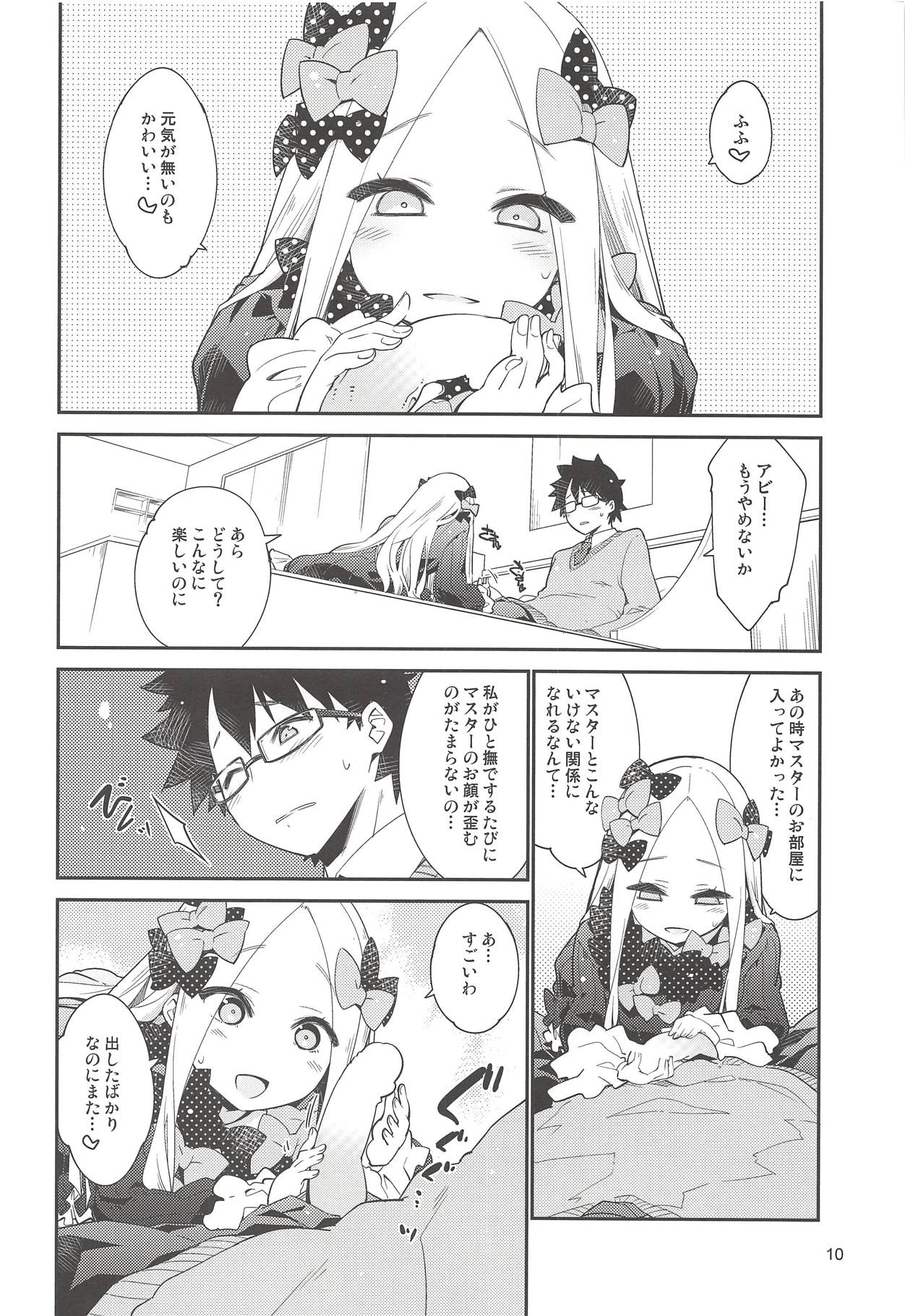 Hoshi no Furu Yo no Sono Ato de... page 9 full