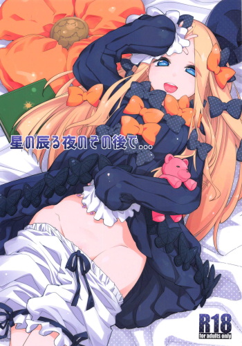 [Curry Berg Dish (Mikage)] Hoshi no Furu Yo no Sono Ato de... (Fate/Grand Order) [2018-09-02] cover