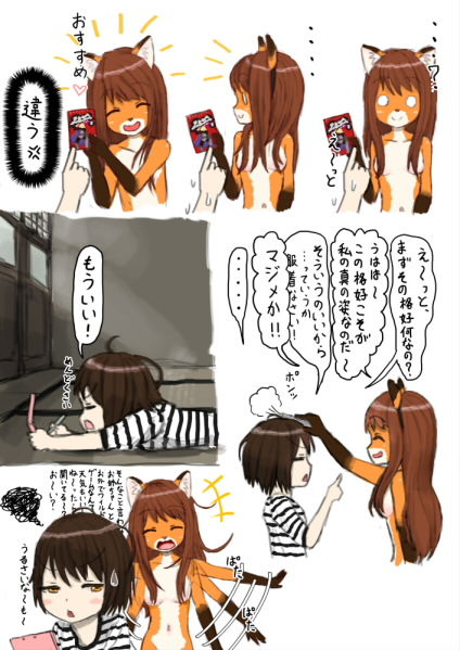Inaka ni Hikkoshite Kitara Zenra de Soto ni Tsuredasareta Ageku, Ero Danuki ni Sarete Shimau Ohanashi page 11 full