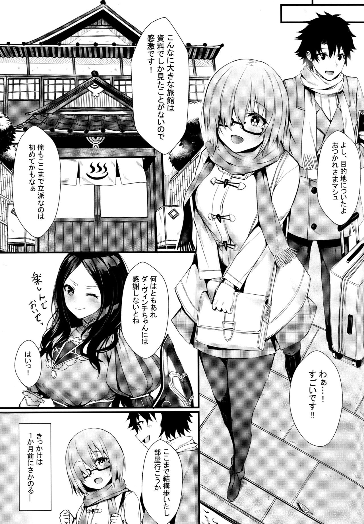 Mash to Issho ni page 2 full