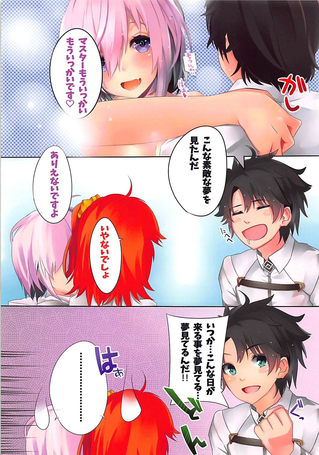 Marshmallow to Tate page 10 full