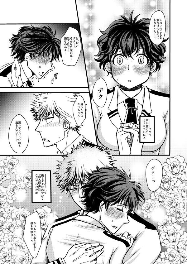 Doutei-kun to Nerd-chan page 4 full