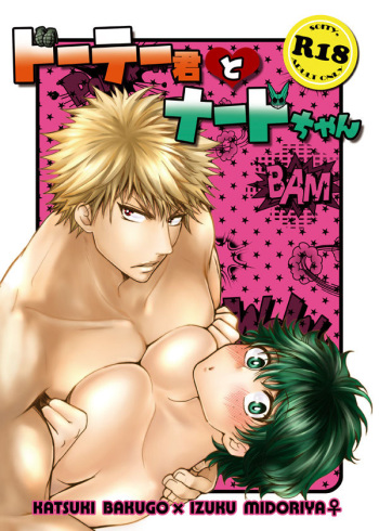 [cacho*cacho (Morihisa Iku)] Doutei-kun to Nerd-chan (Boku no Hero Academia) [Digital] cover