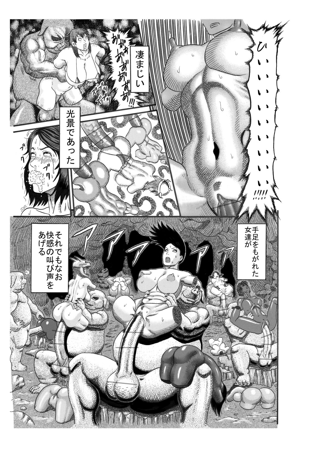 Butaningen no Ikenie page 11 full