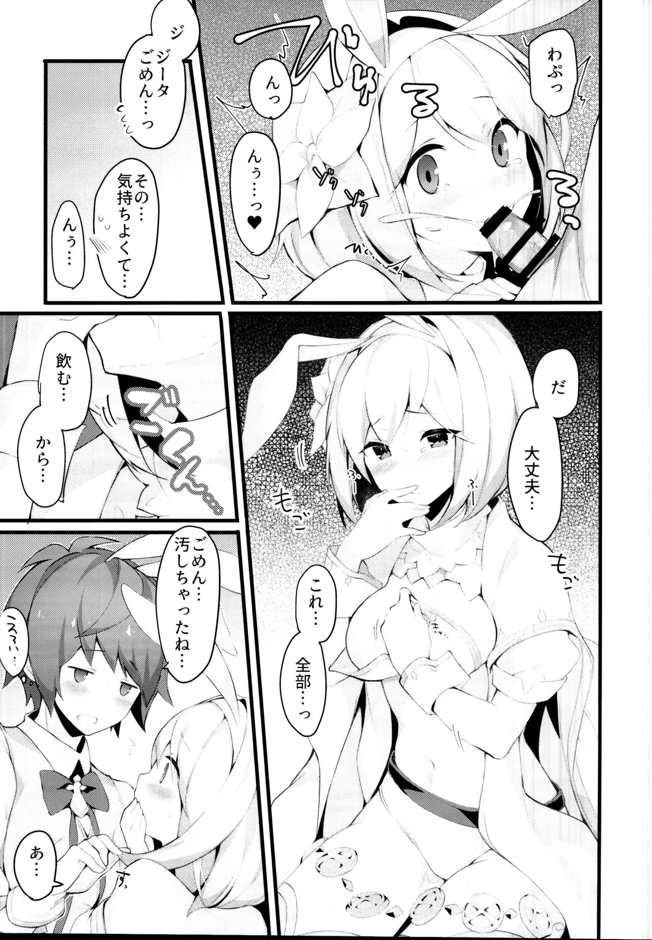 sage Djeeta chan ha amayakasi sugiteiru... page 11 full