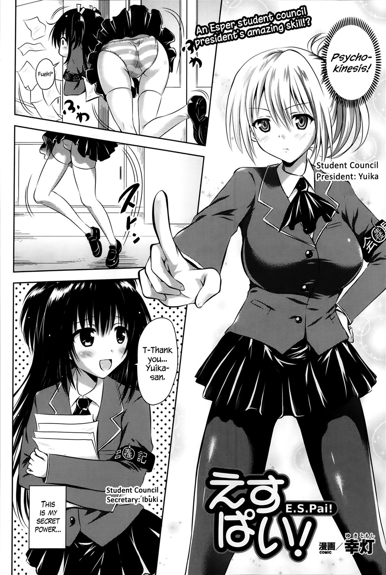 E.S.Pai! page 2 full