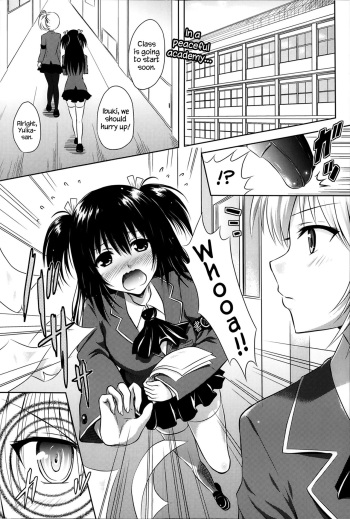 [Yuki Tomoshi] E.S.Pai! (COMIC Unreal 2014-02 Vol.47) [English] {Hennojin} cover
