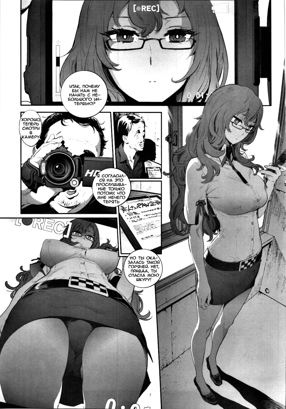 Moeka's Gate page 2 full