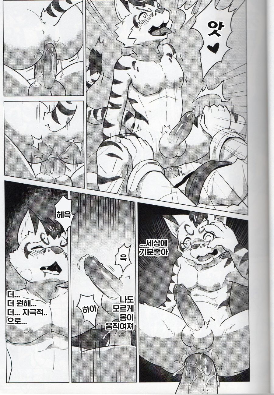 The education time of the god | 정신의 교육시간 page 12 full