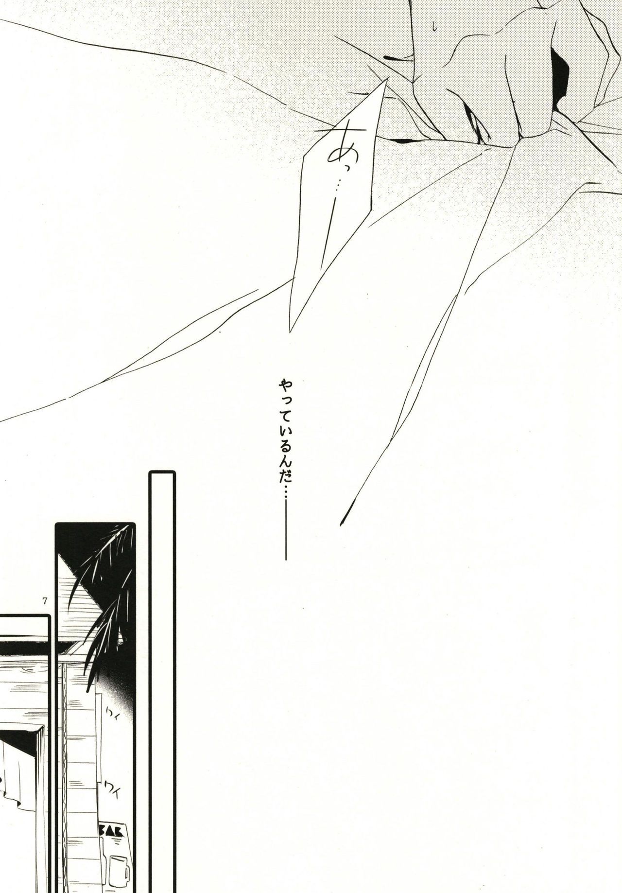 Anata ni Ai o Anata ni Hana o - Let me give love to you, I will give a flower to you page 7 full