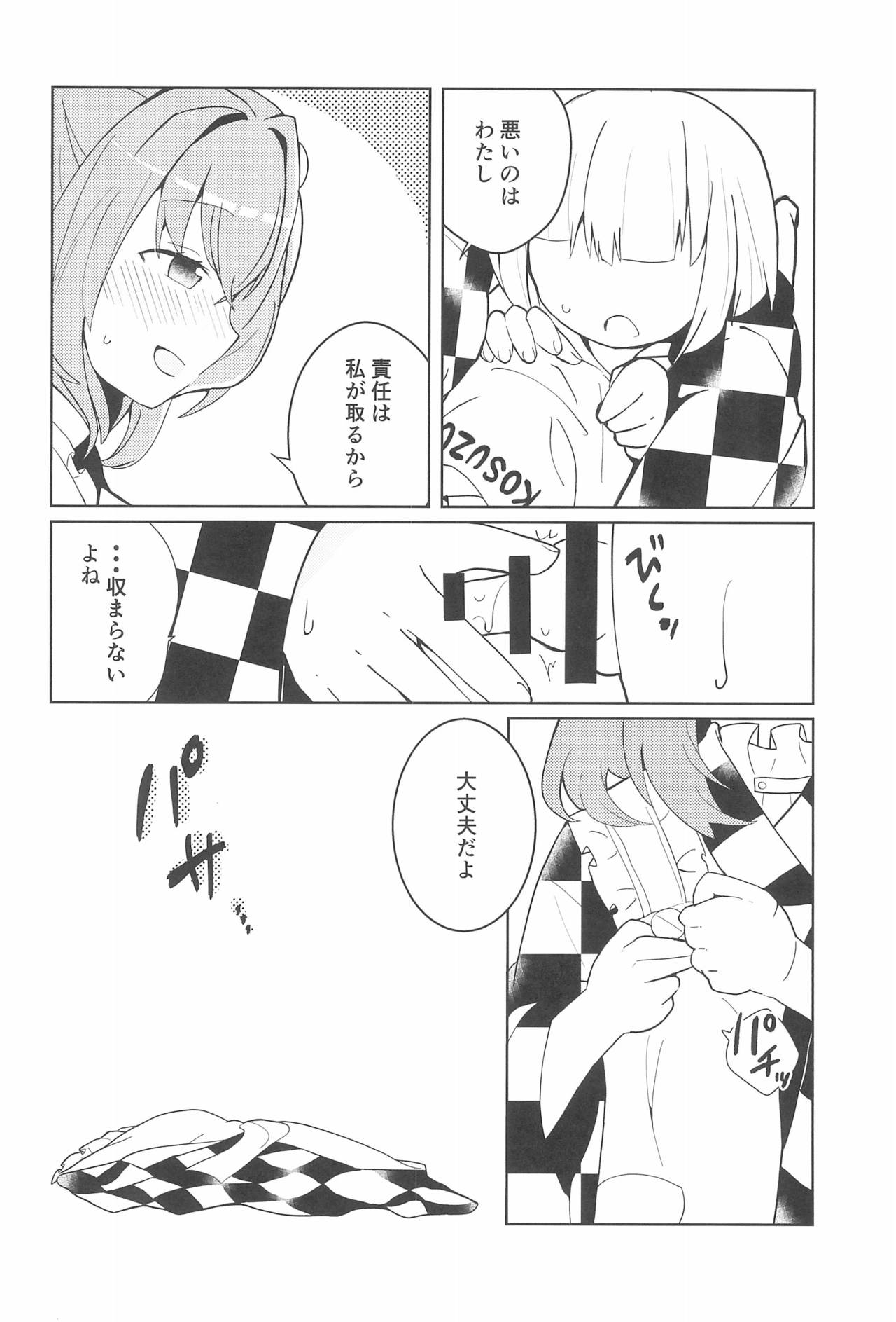 Ki ni Narundamon! page 12 full
