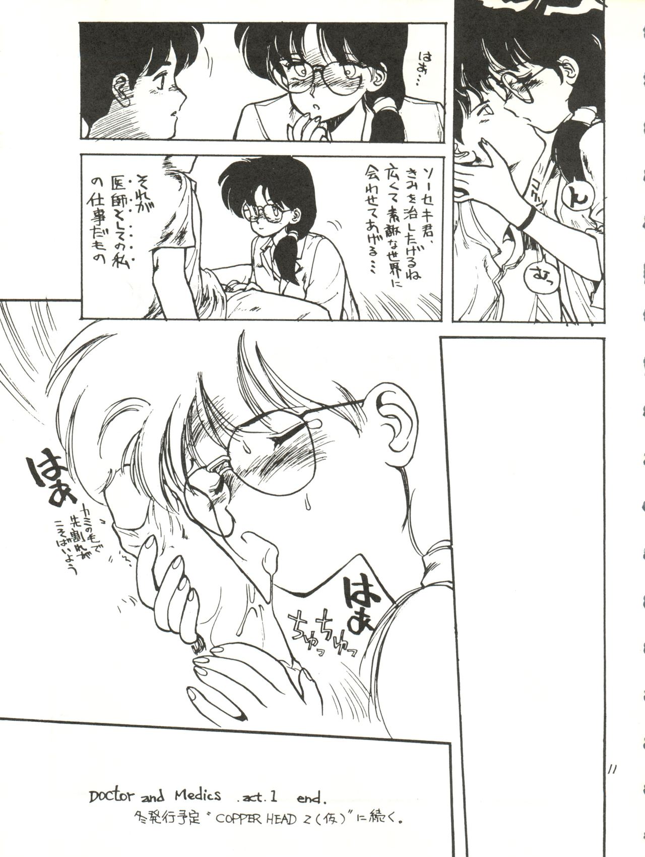 Copper Head! page 11 full