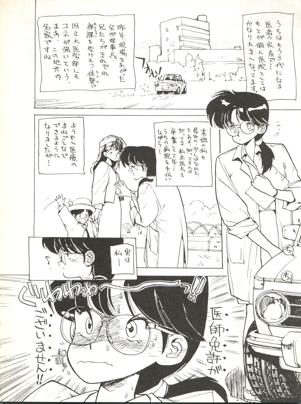 Copper Head! page 6 full