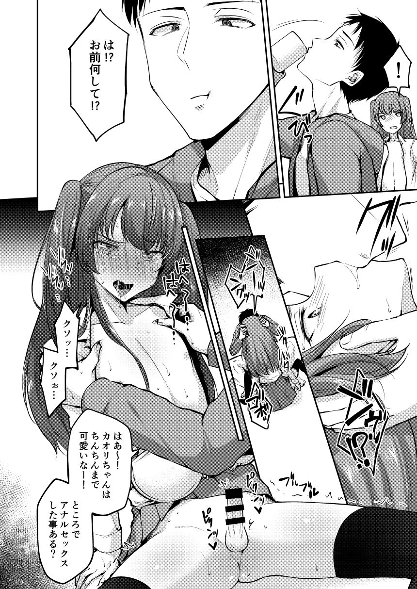 Ore wa Toshishita Kareshi no Iinari Kanojo page 12 full