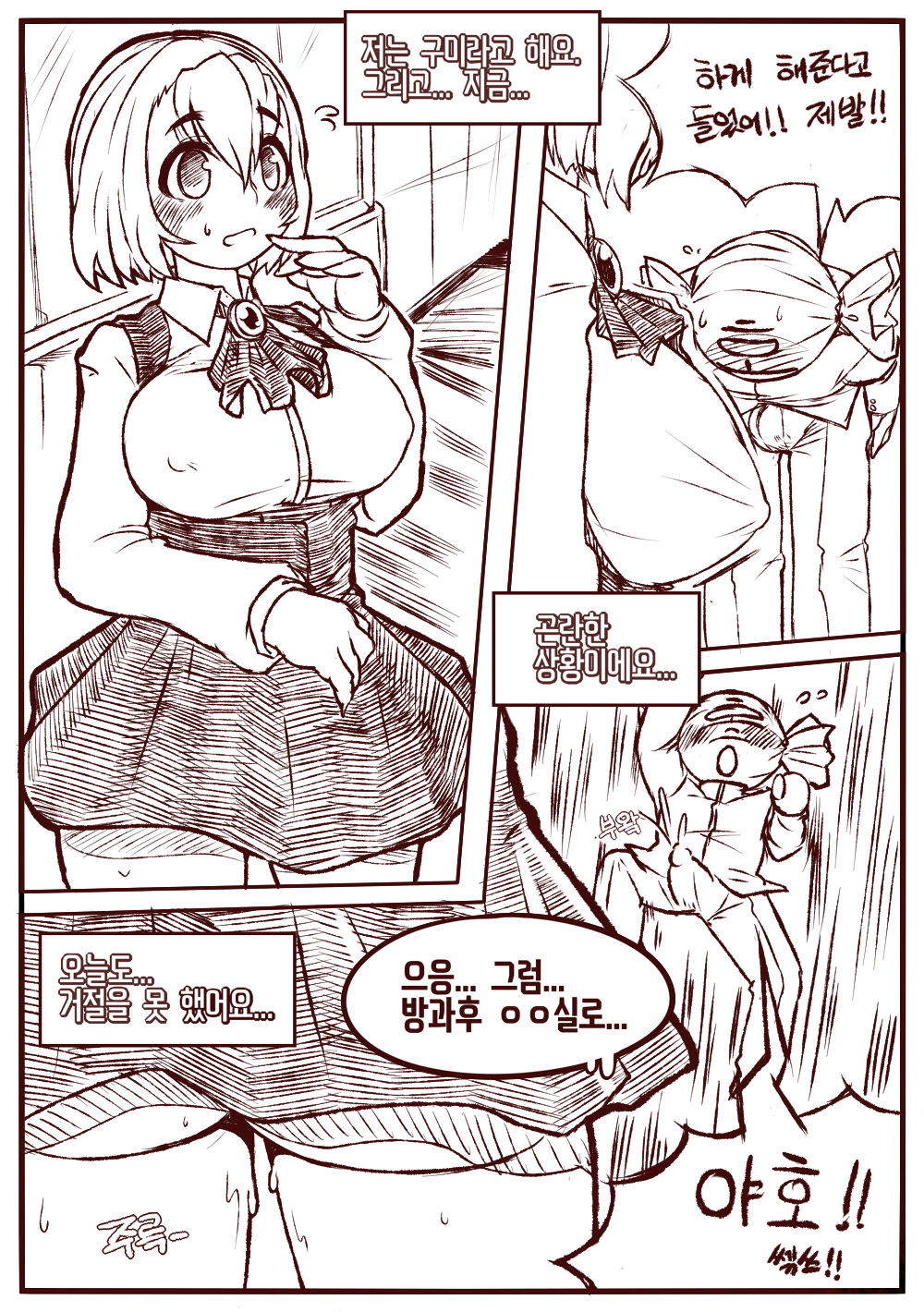 line_manga page 1 full