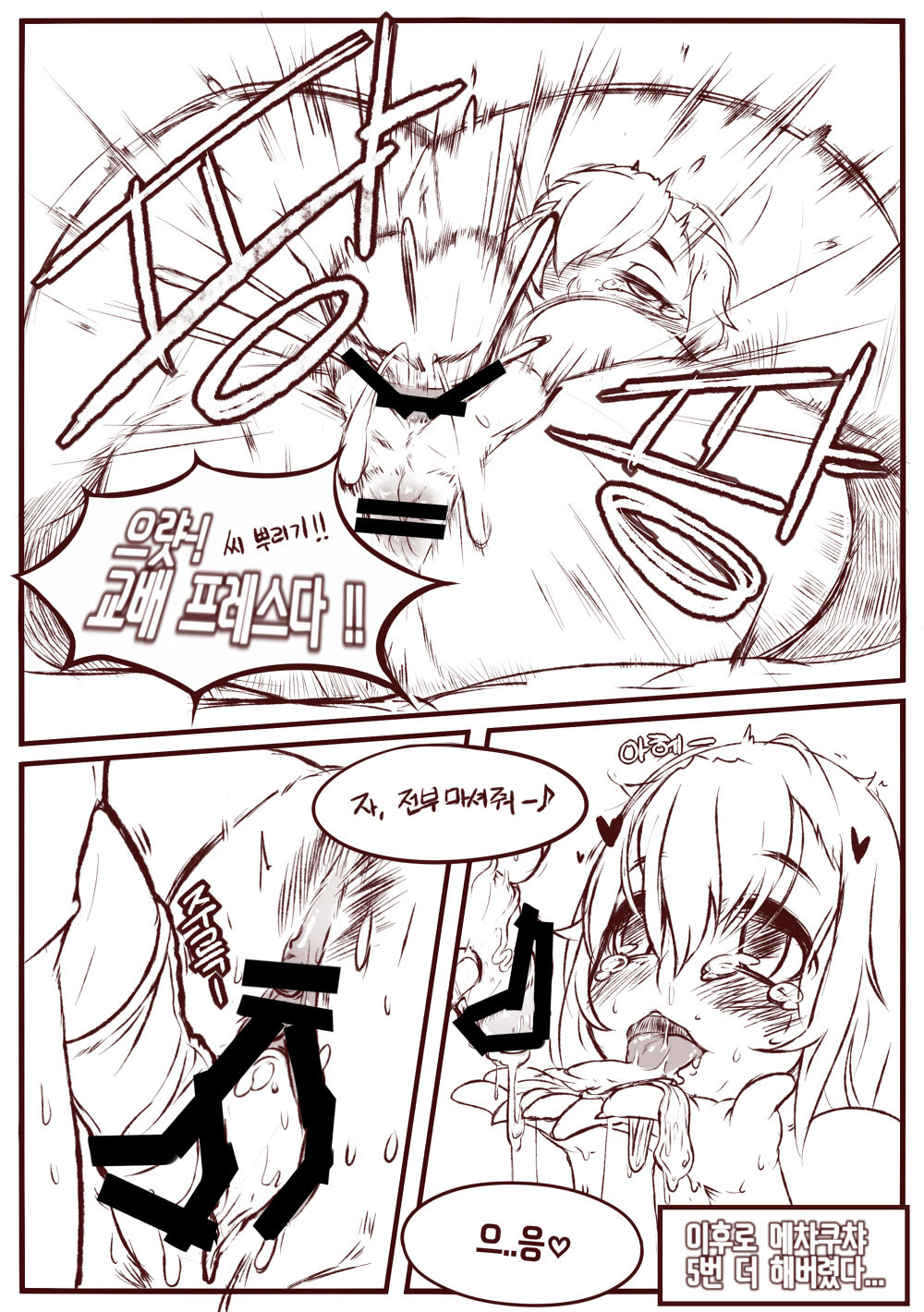 line_manga page 3 full