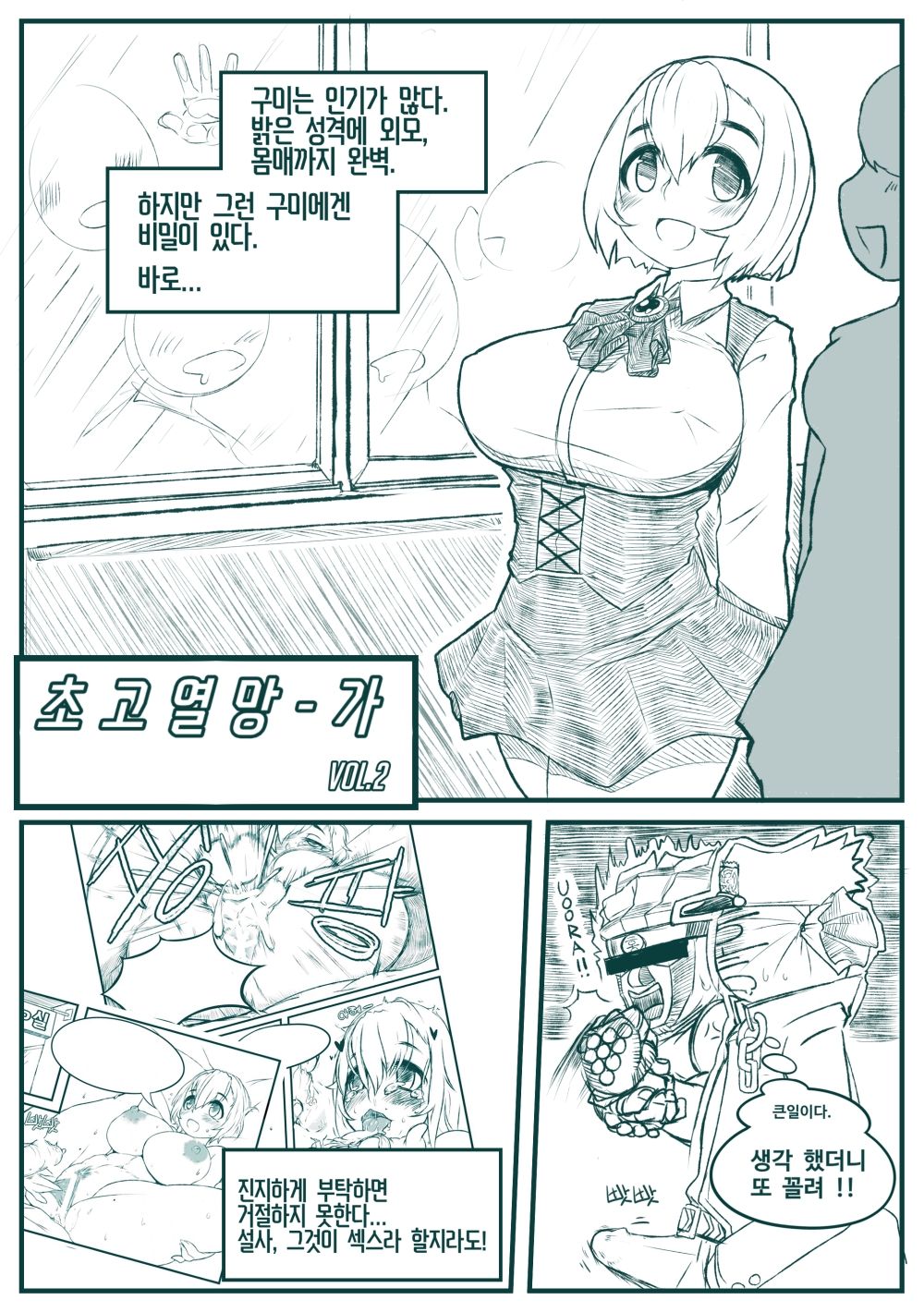 line_manga page 4 full