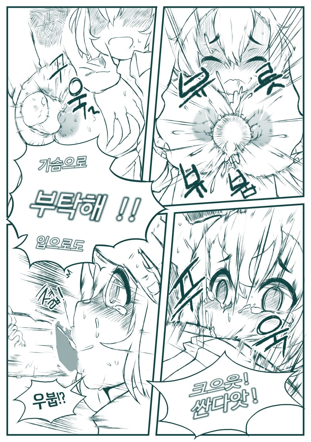line_manga page 6 full