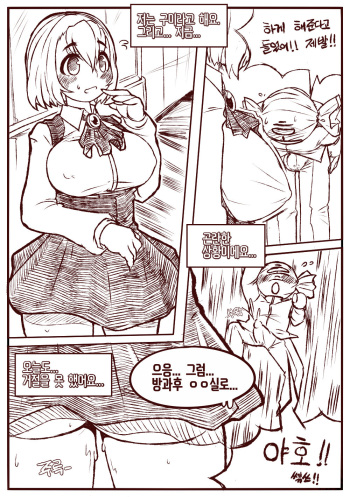 [無命] line_manga [Korean] cover