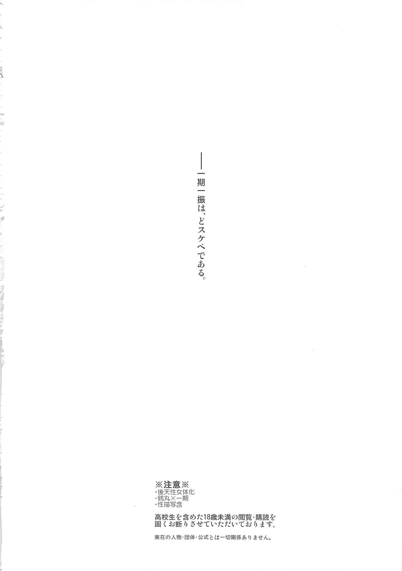 Kimi wa Dosukebe page 4 full