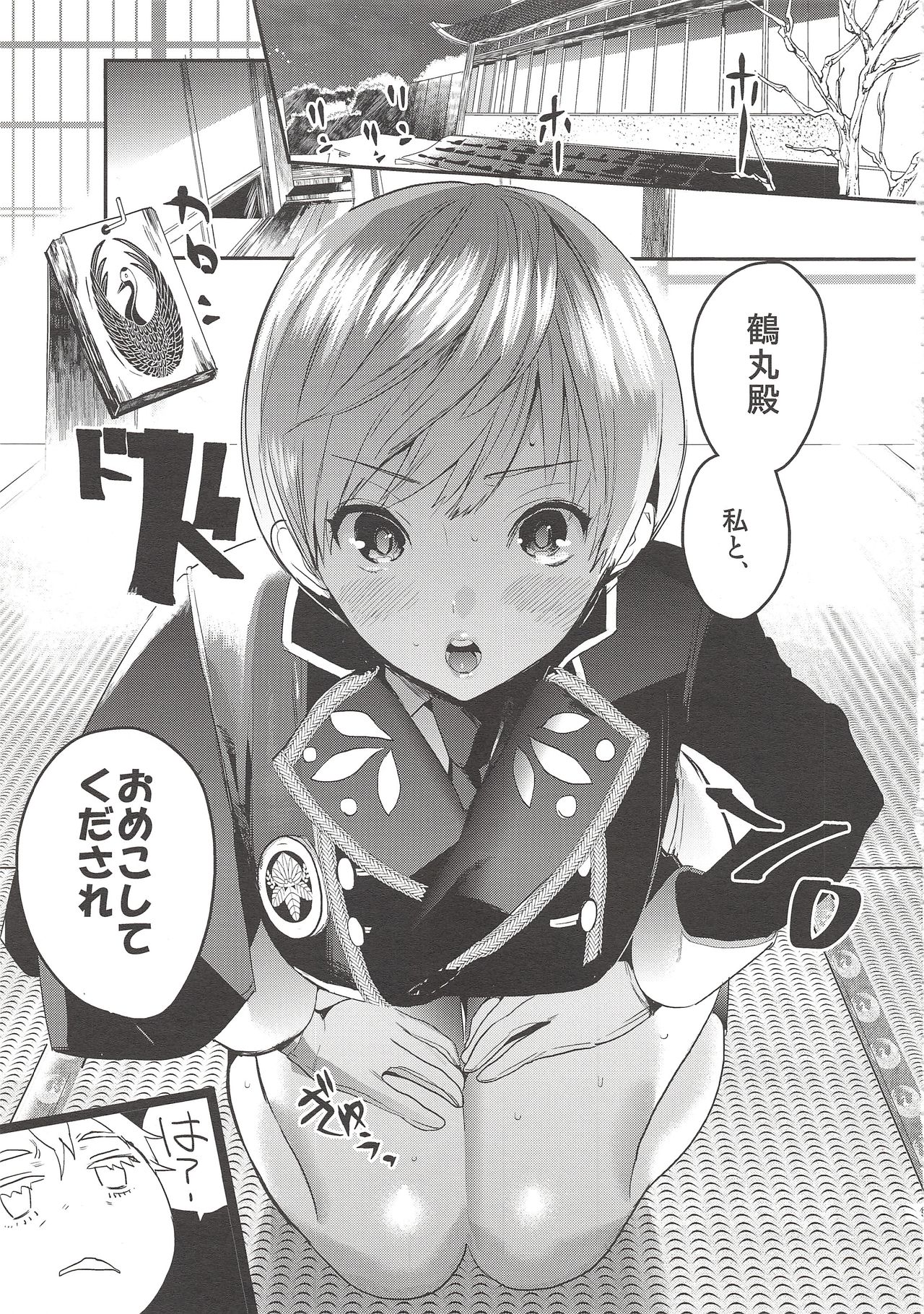 Kimi wa Dosukebe page 5 full