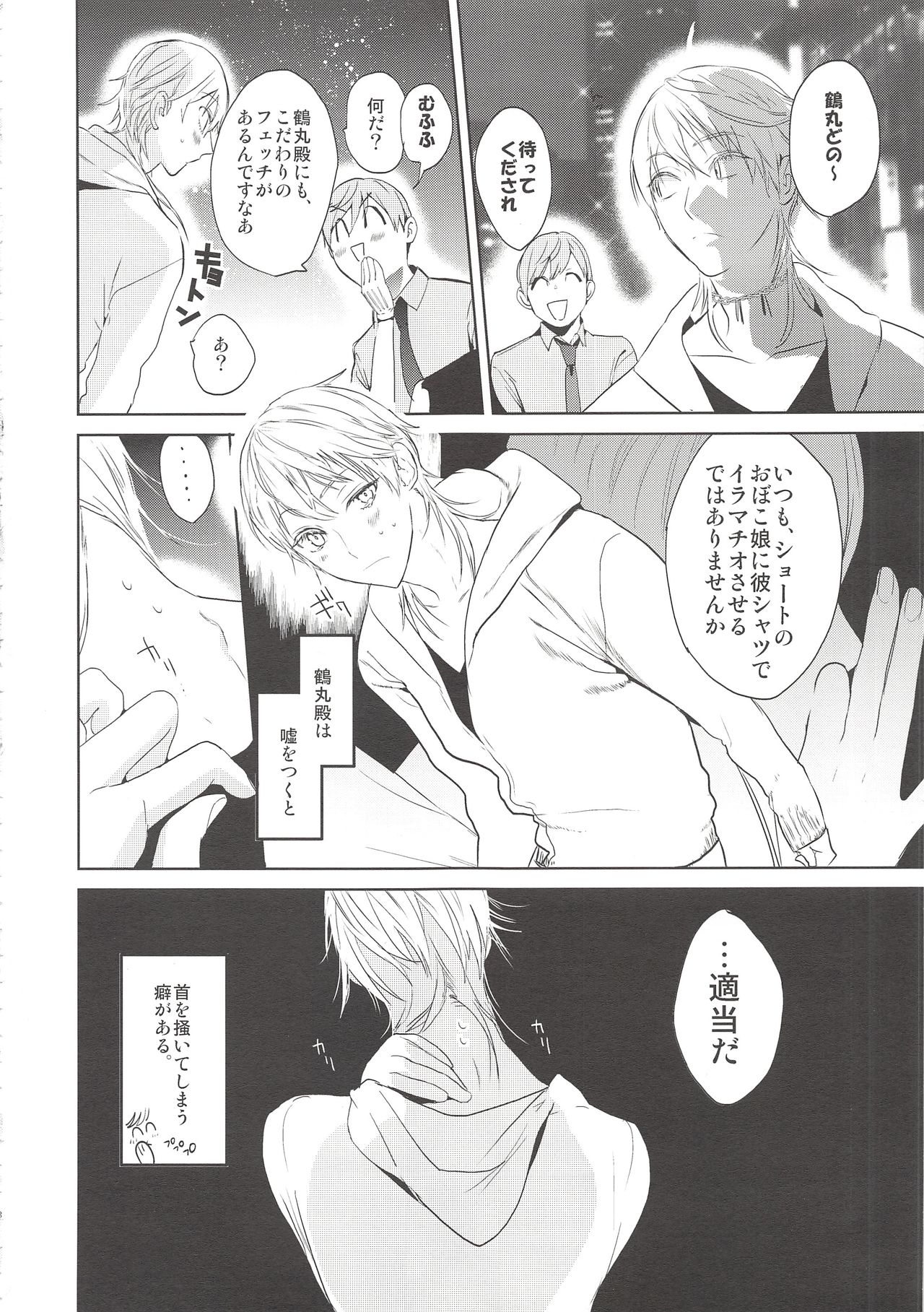 Kimi wa Dosukebe page 8 full