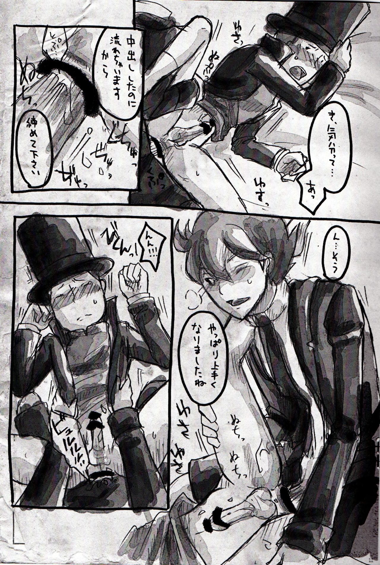 Amai Te page 11 full