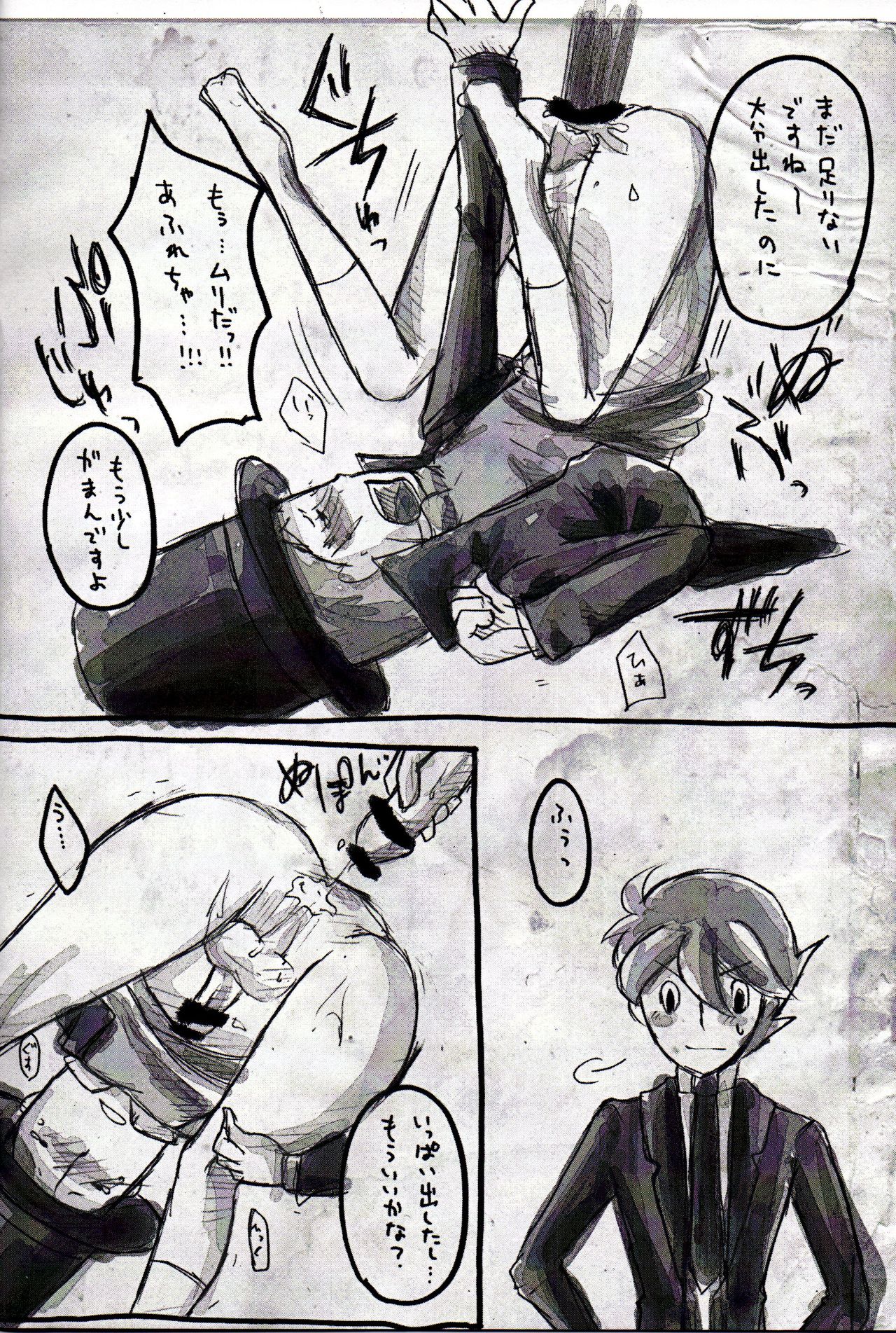 Amai Te page 12 full