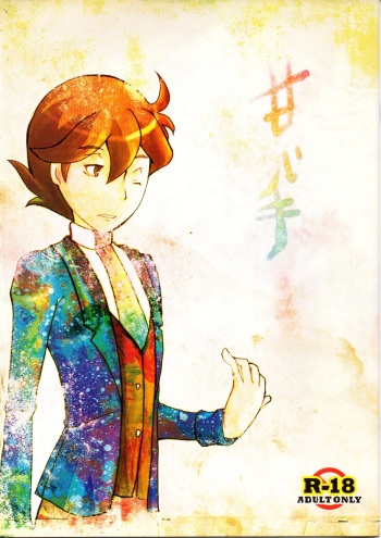 [Hatobue (F)] Amai Te (Professor Layton) cover