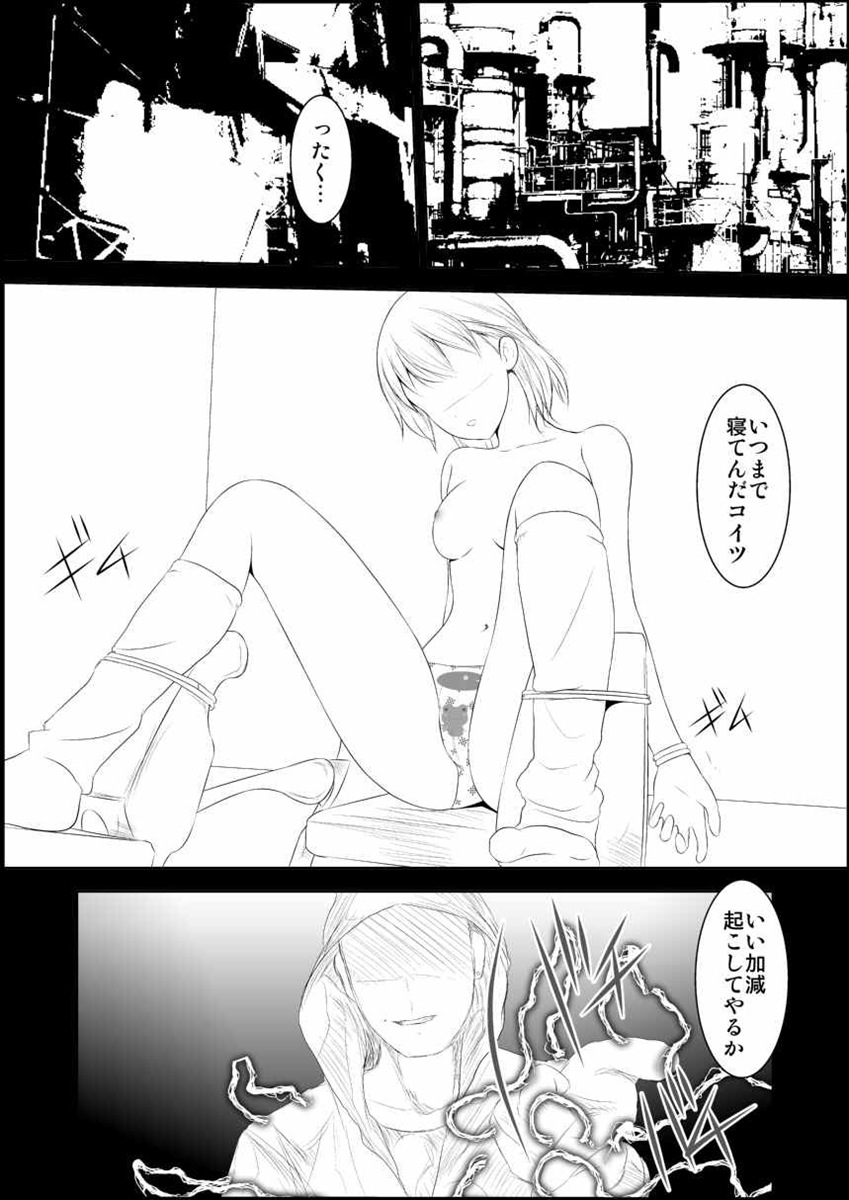 Mikoto Level Soushitsu page 12 full