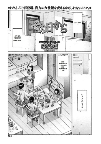 [Salad] Sonohi kara | Since That Day (COMIC LO 2009-11) [French] [Anatoh] cover