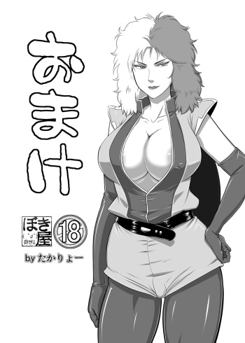 [NEW Bokiya (Takaryoo)] Omake 2013 Winter (Gundam ZZ) [Digital] cover