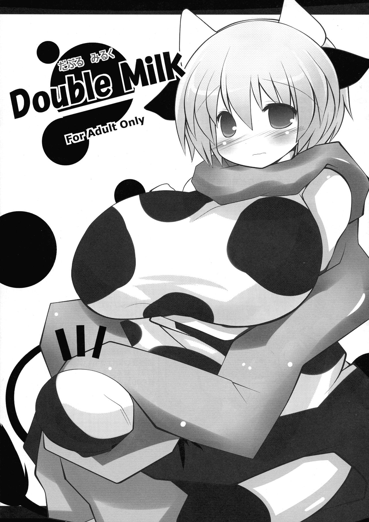 Double Milk page 1 full