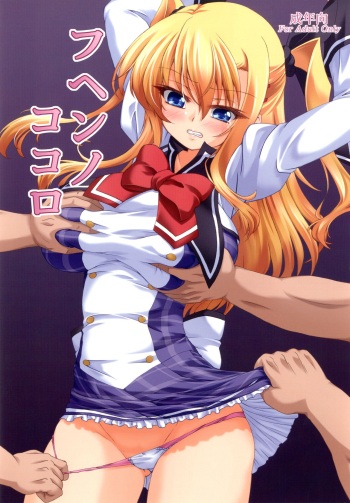 (C84) [Nejimaki Kougen (Kirisawa Tokito)] Fuhen no Kokoro (D.C.III ~Da Capo III~) [English] {Hennojin} cover