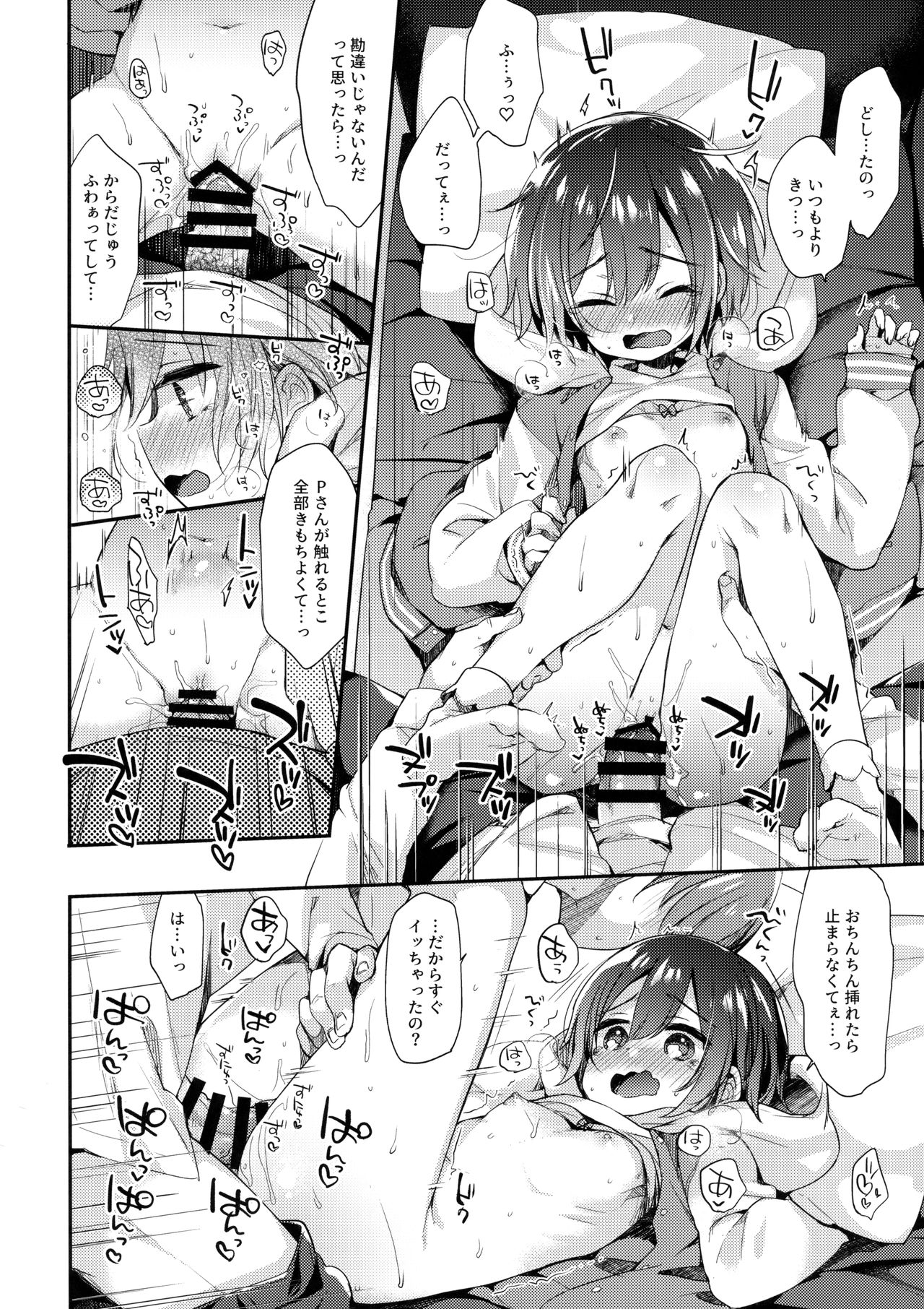Hazukashigatte yo Yuuki-chan! Extend page 11 full