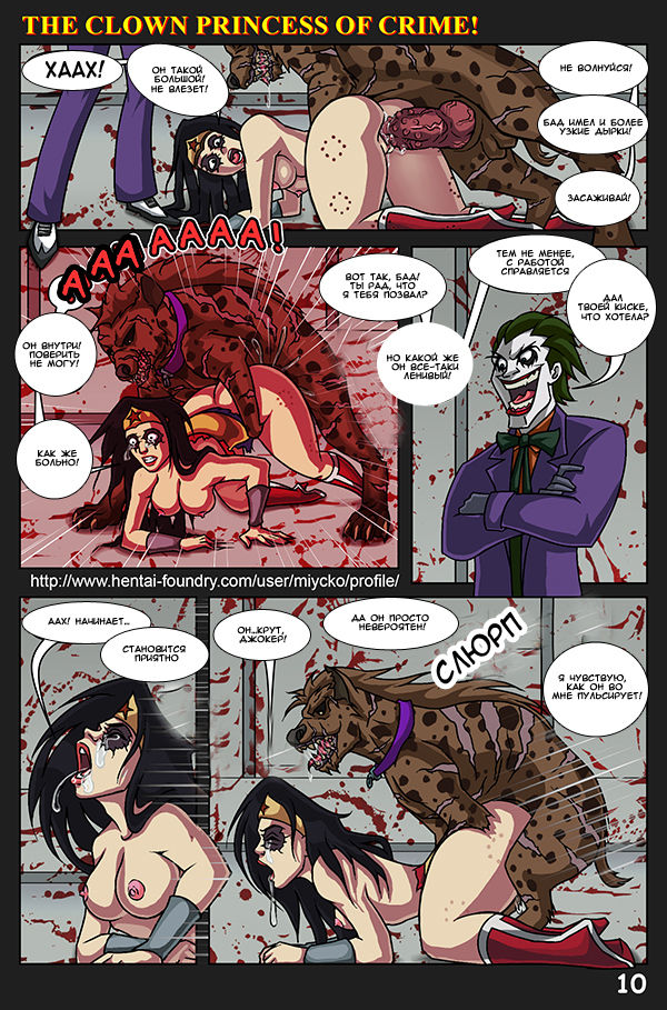 The Clown Princess of Crime page 11 full