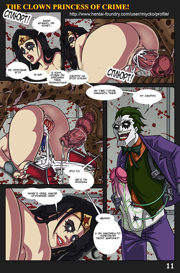 The Clown Princess of Crime page 12 full