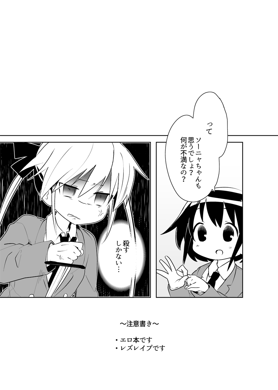 Yasuna-chan mitaina Kawaii Onnanoko ni shiitageraretaishi Omocha ni saretaitte minna omouyo? page 2 full