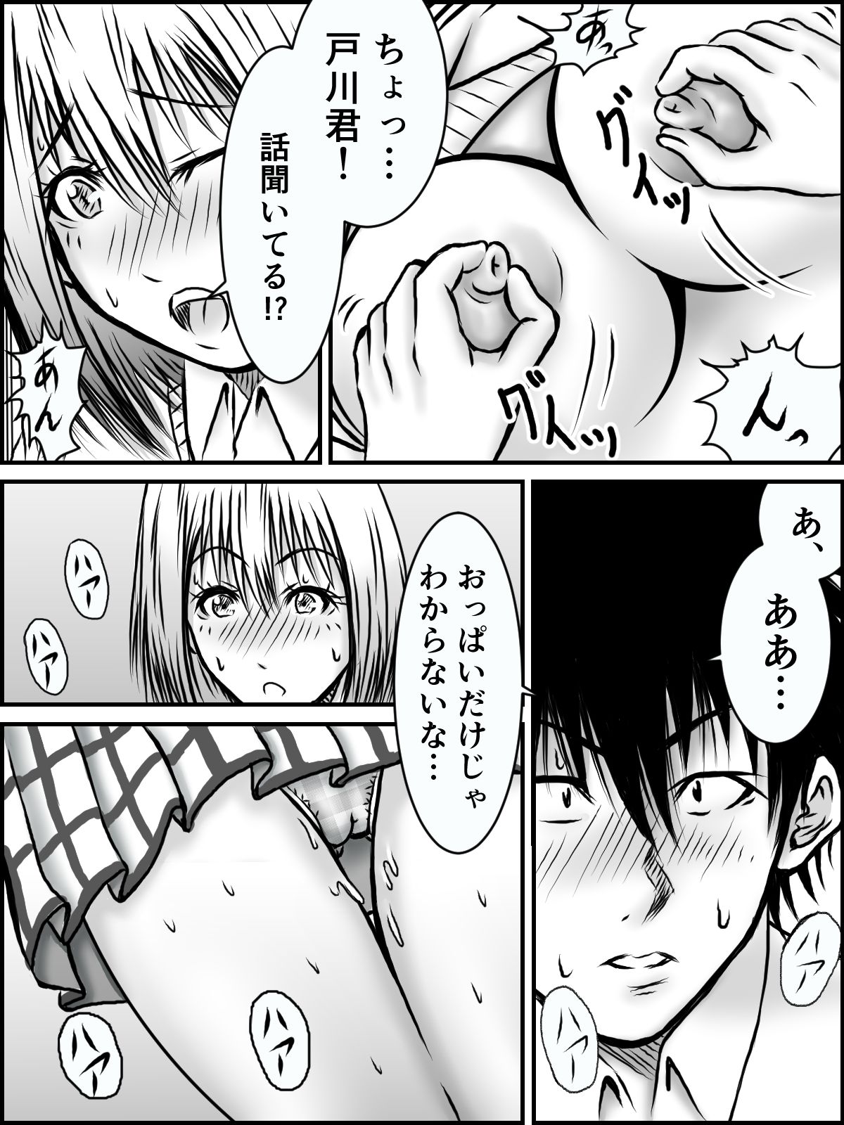 Kiss wa ¥300 page 11 full