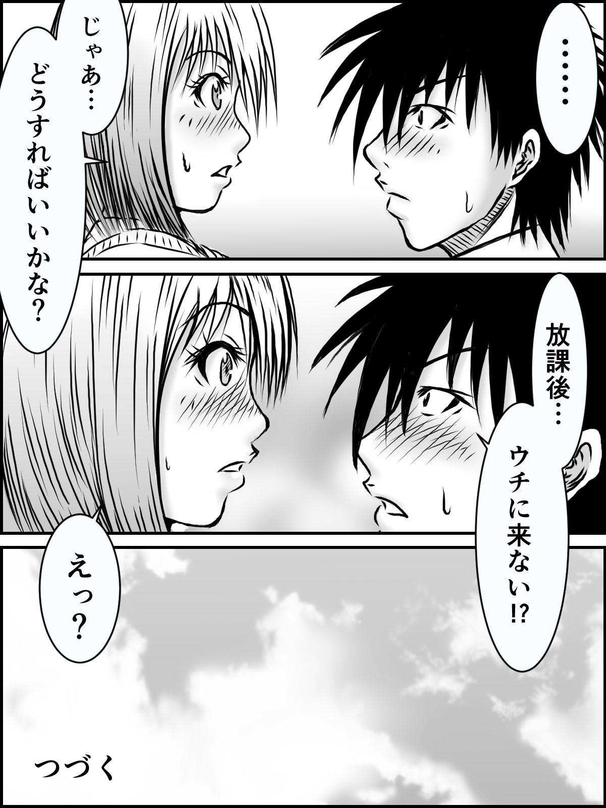 Kiss wa ¥300 page 12 full