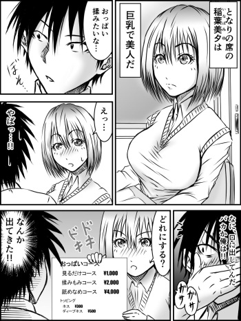 [numa] Kiss wa ¥300 cover