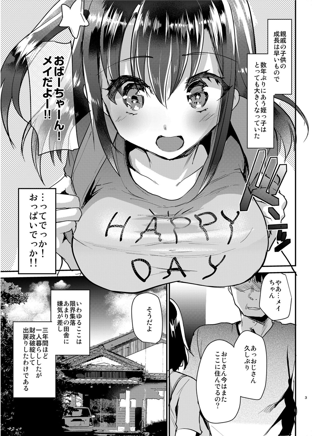 Hatsuiku no Ii Meikko o Ryoujoku. page 4 full
