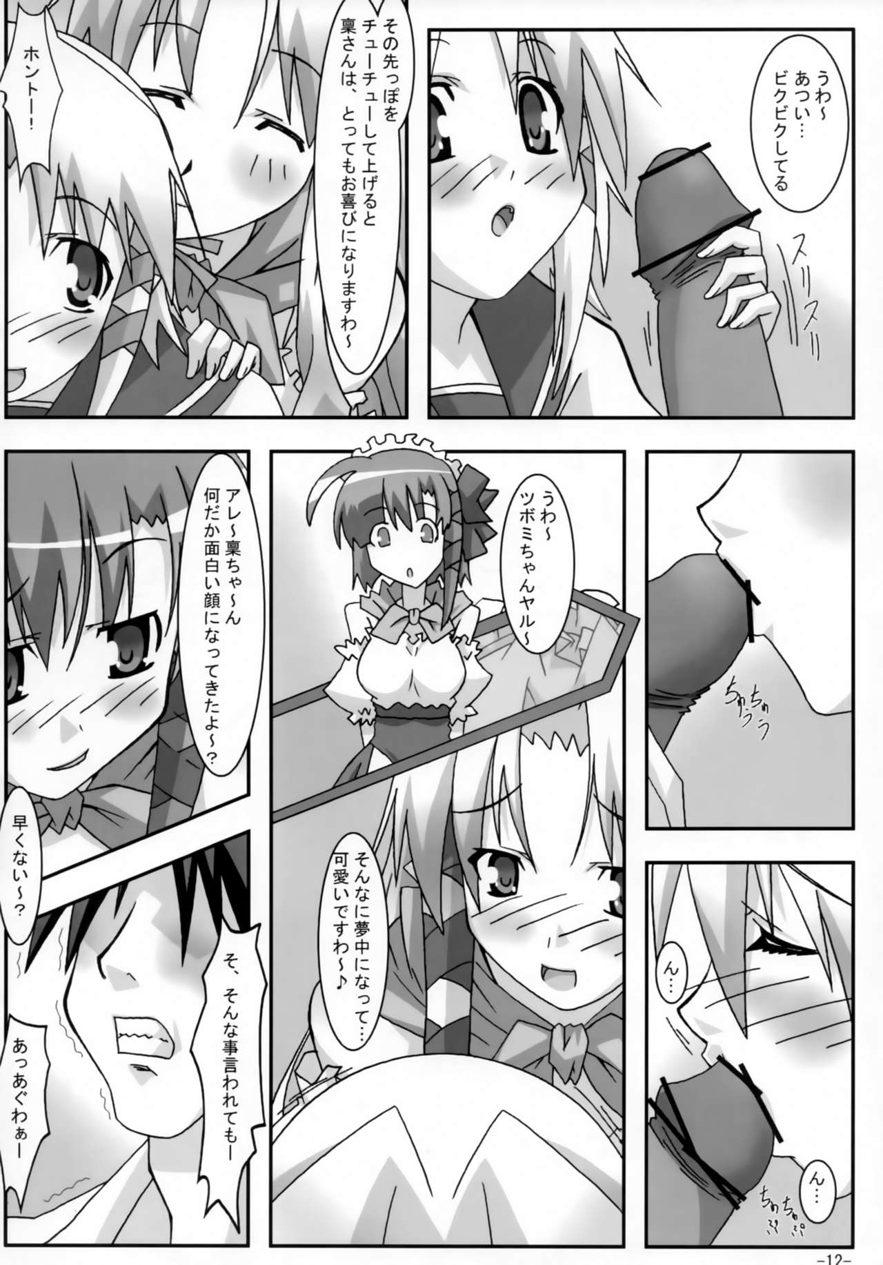 A&K SHUFFLE×SHUFFLE!! page 11 full