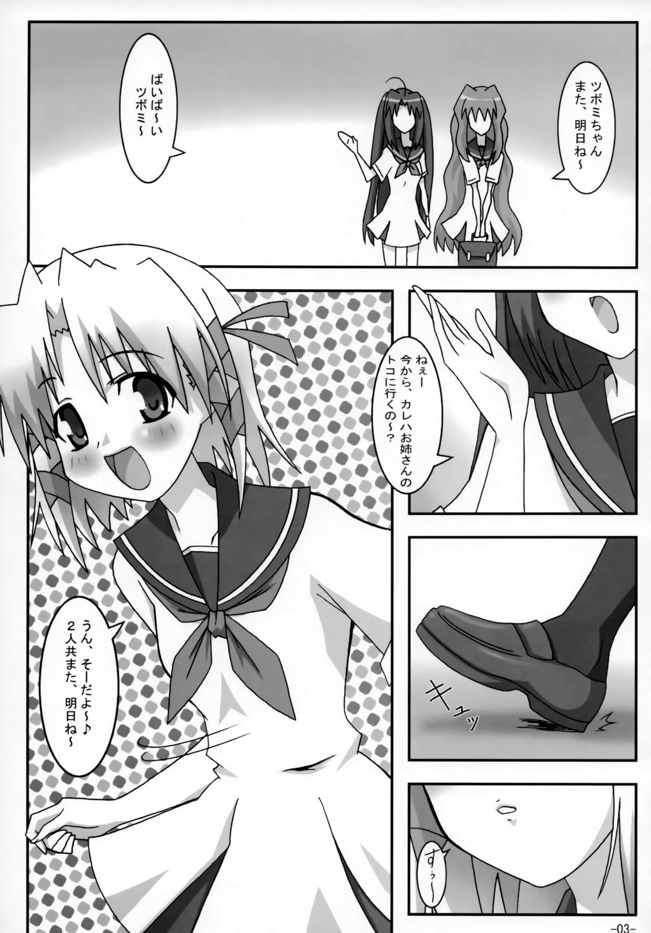 A&K SHUFFLE×SHUFFLE!! page 2 full