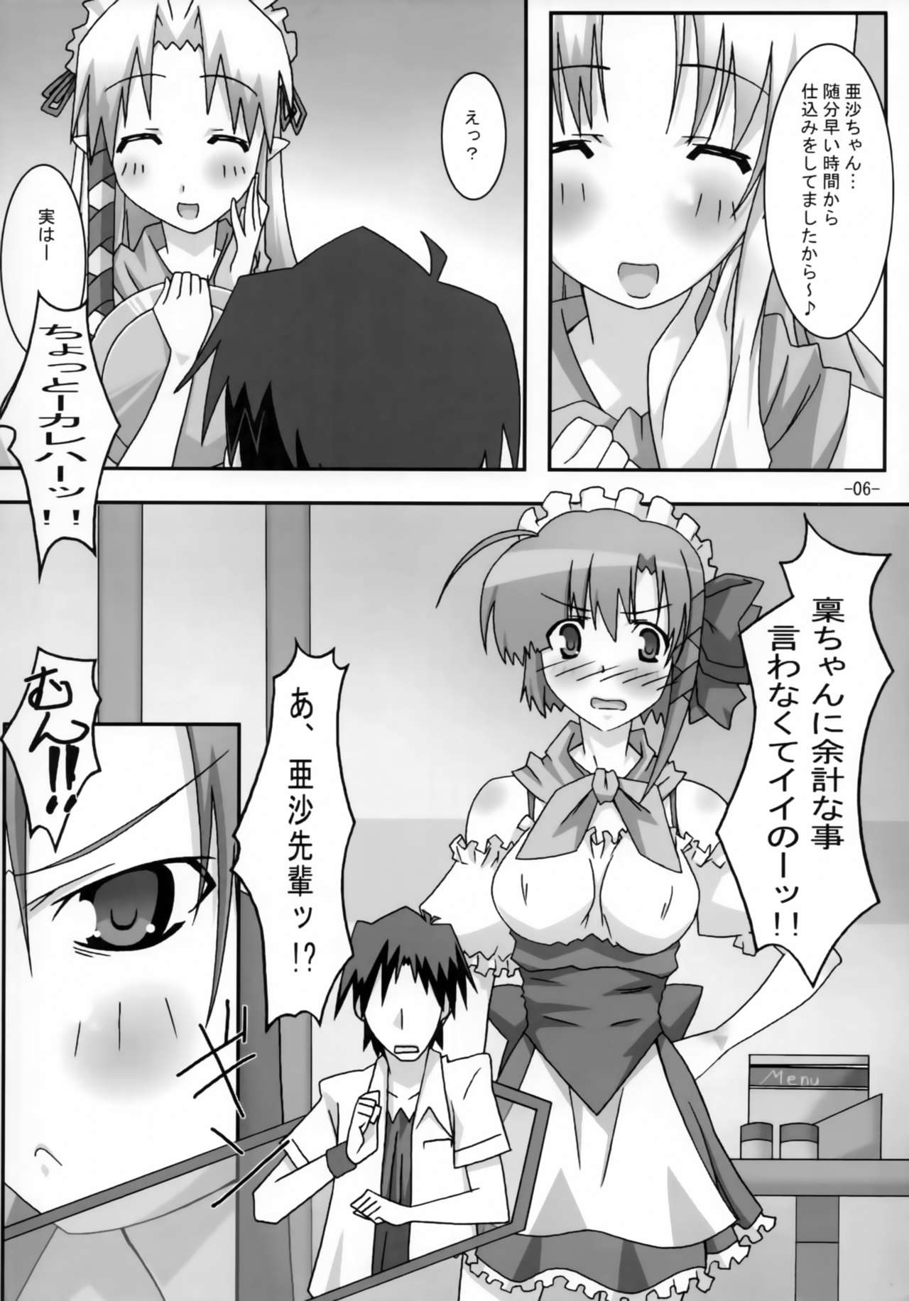 A&K SHUFFLE×SHUFFLE!! page 5 full