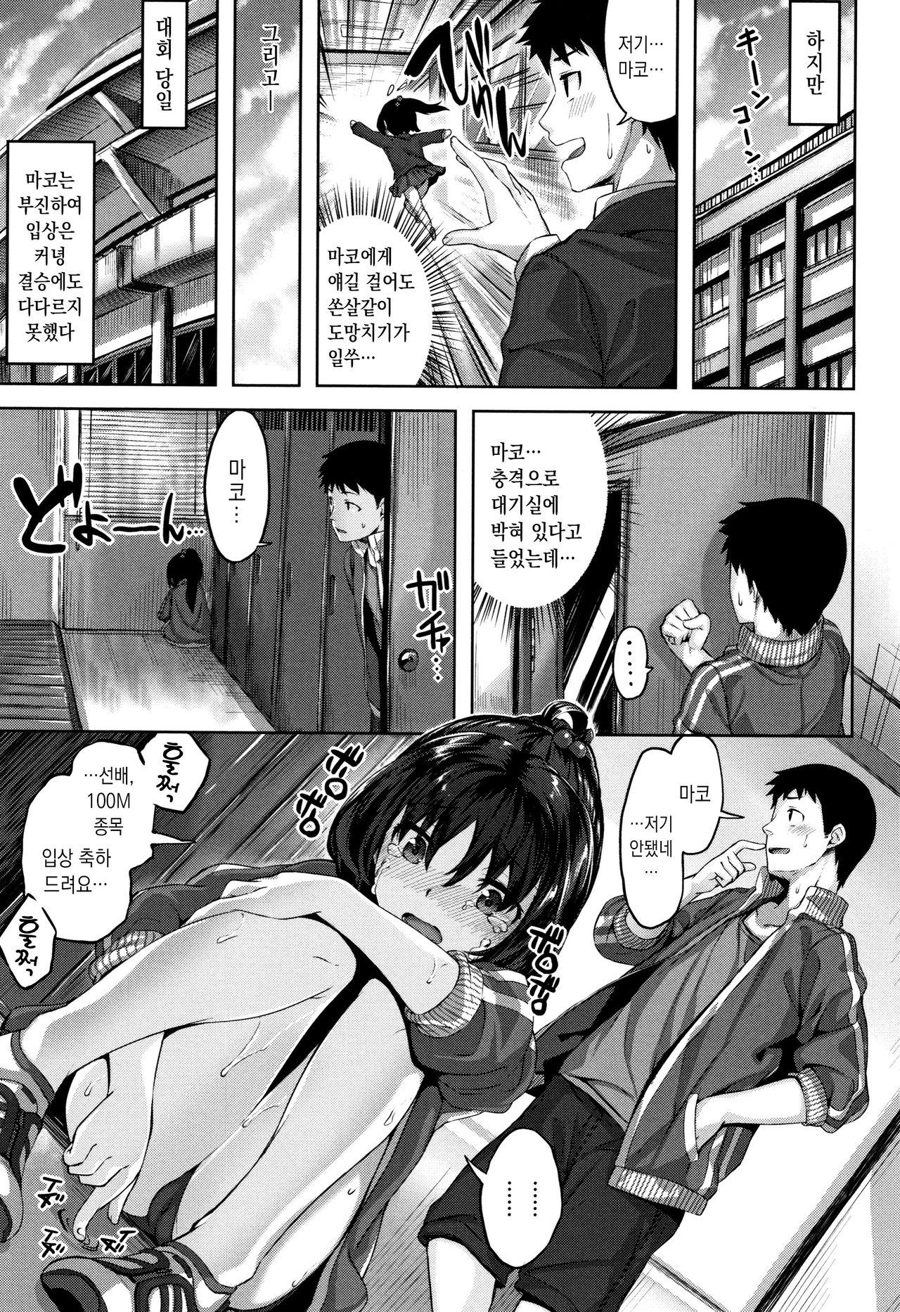 Break Out page 3 full