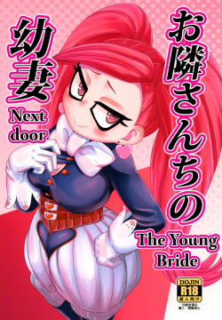 Otonari-san-chi no Osanazuma   =Progste+LWB=