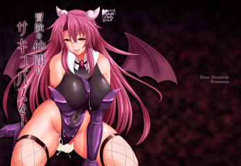 [Blue Blossom (Suzuki Sakura)] Bouken no Nakama ni Succubus o [Digital] cover