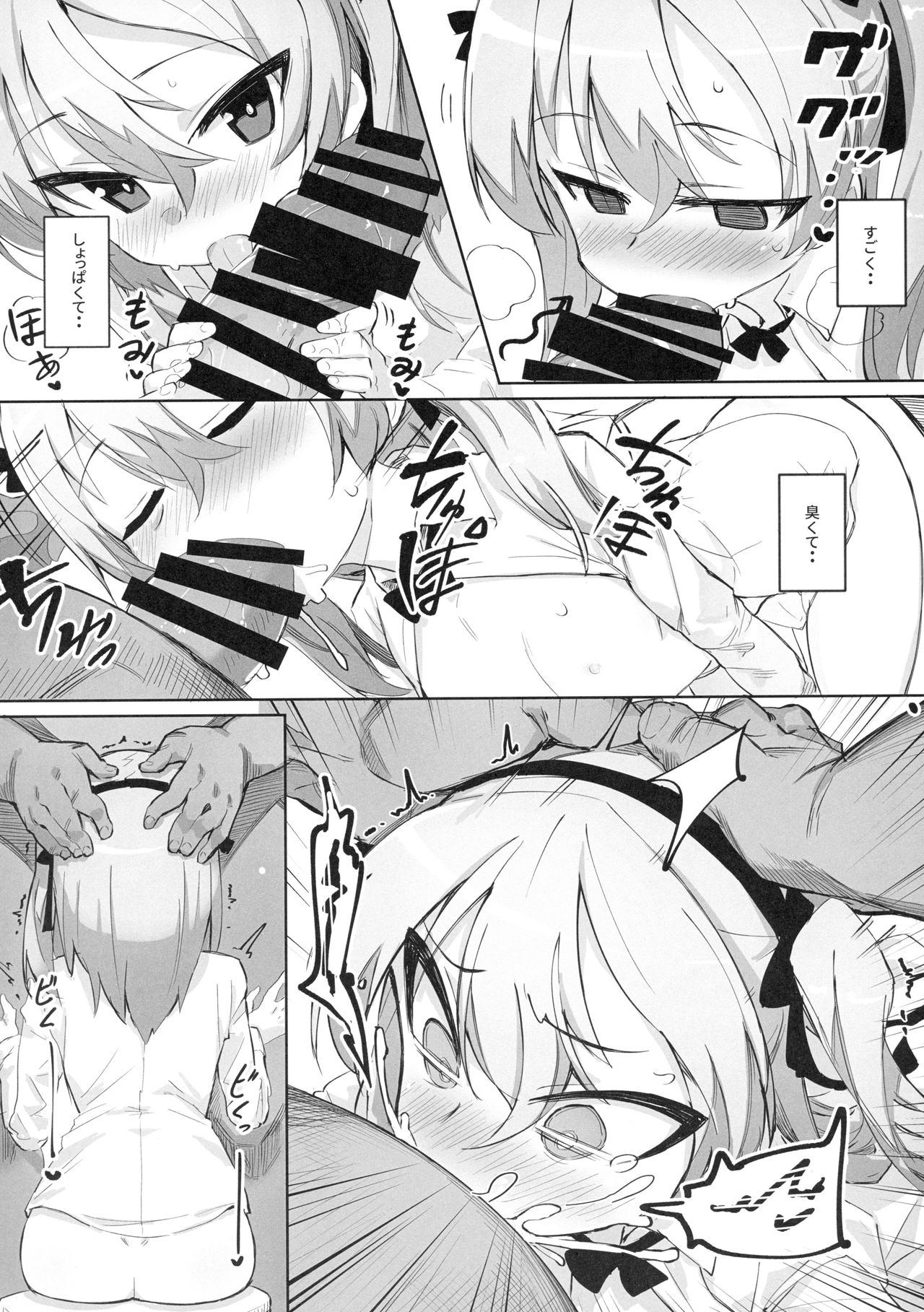 Onanie Chuudoku Arisu-chan page 11 full
