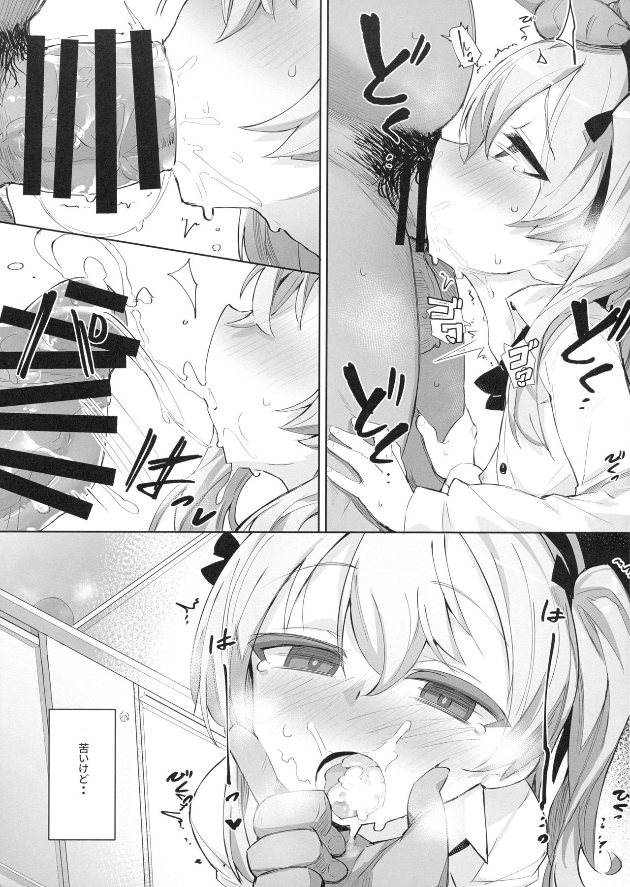 Onanie Chuudoku Arisu-chan page 12 full